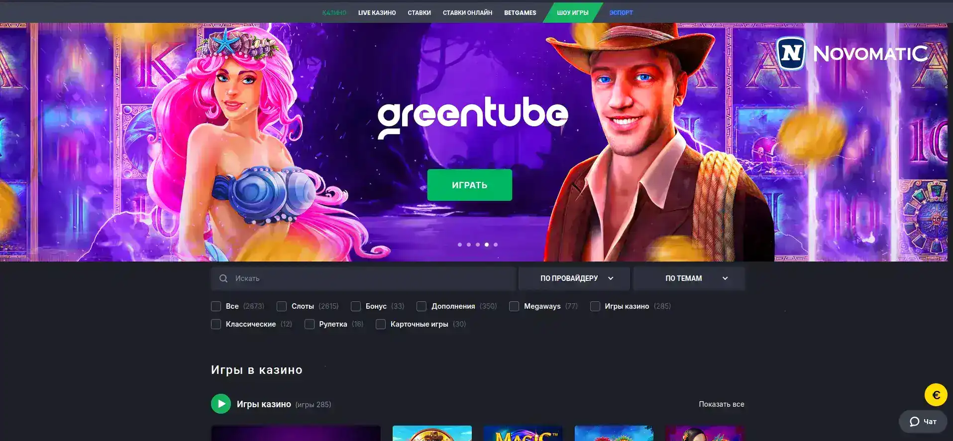 Мобильная версия казино Куш